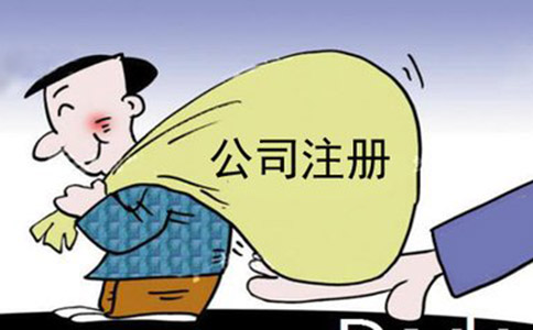 成都金牛區(qū)公司注冊流程及費(fèi)用有哪些?