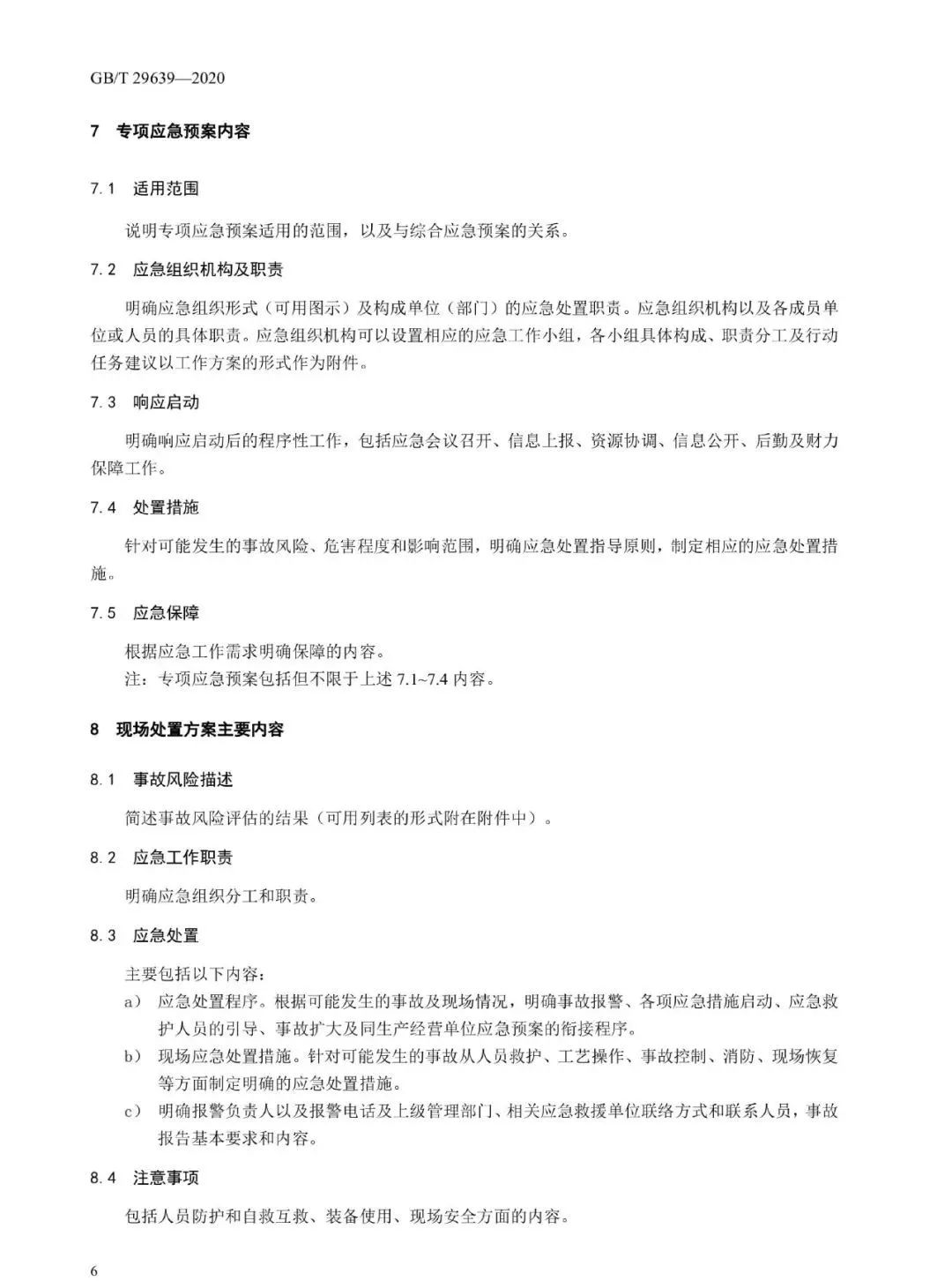 工商注冊(cè),代理記賬,企業(yè)稅籌,審計(jì)報(bào)告,資質(zhì)代辦