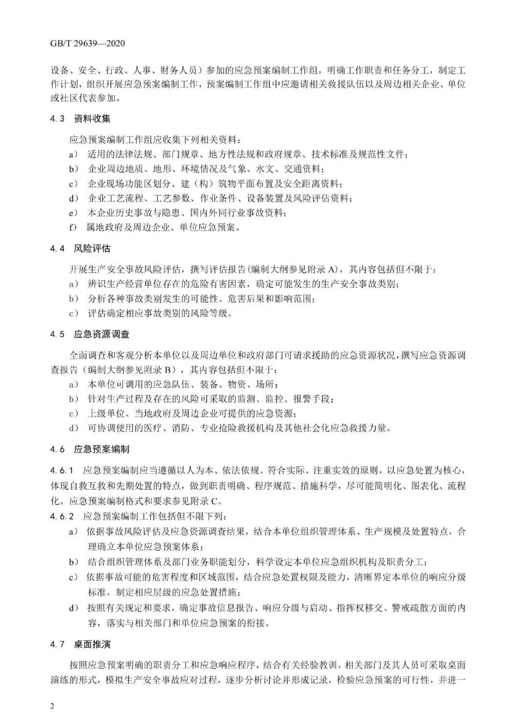 工商注冊(cè),代理記賬,企業(yè)稅籌,審計(jì)報(bào)告,資質(zhì)代辦