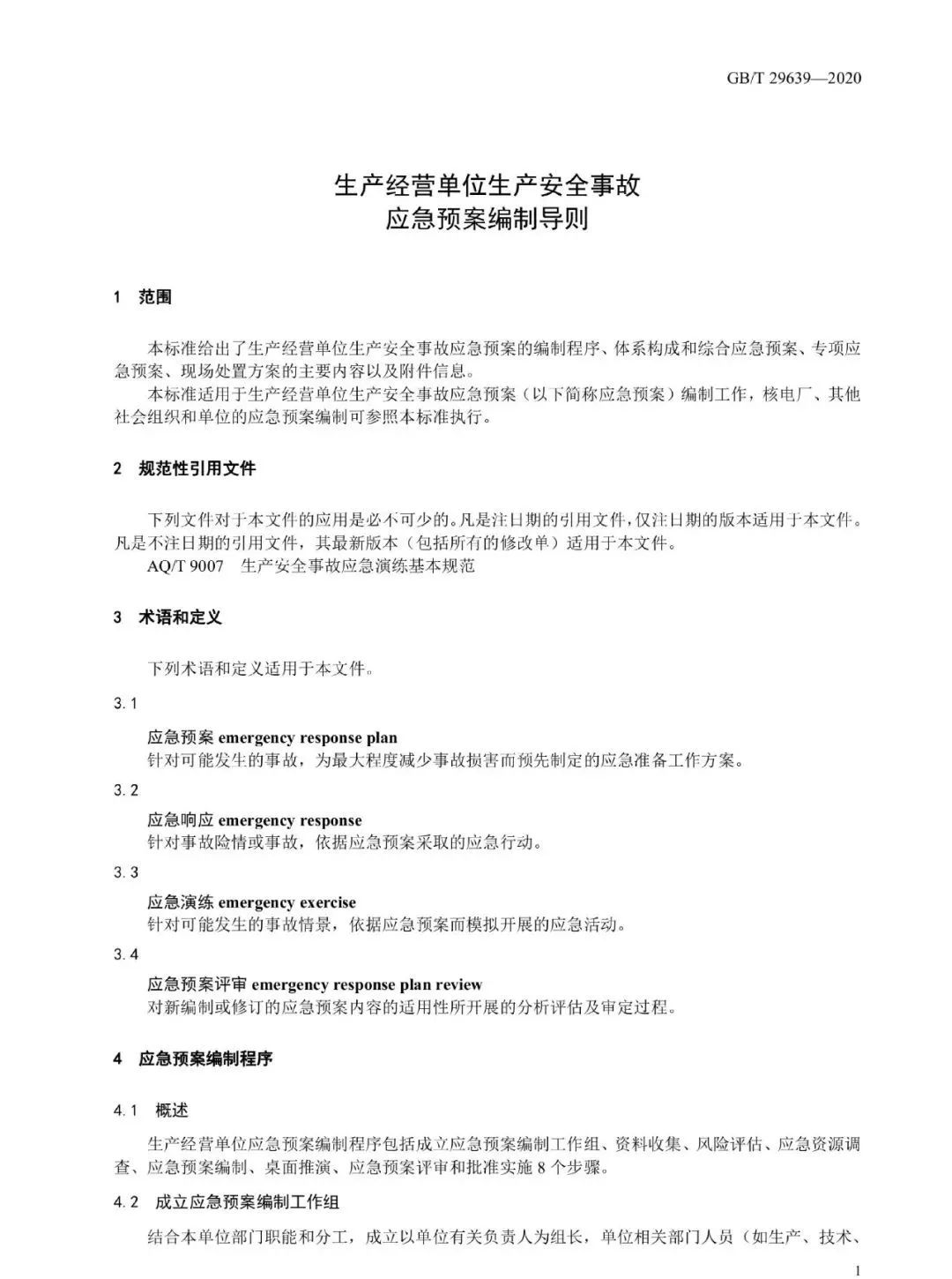 工商注冊(cè),代理記賬,企業(yè)稅籌,審計(jì)報(bào)告,資質(zhì)代辦