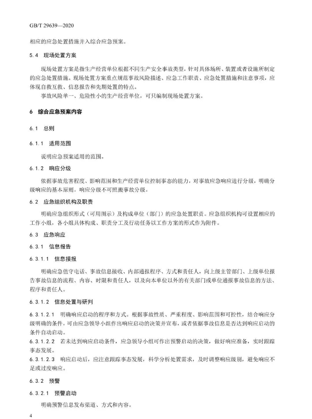 工商注冊(cè),代理記賬,企業(yè)稅籌,審計(jì)報(bào)告,資質(zhì)代辦