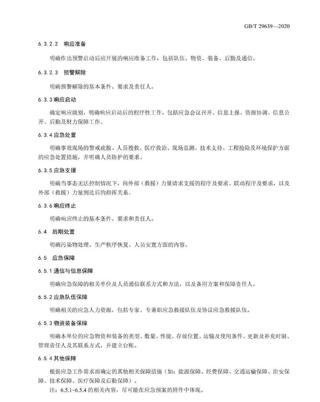 工商注冊(cè),代理記賬,企業(yè)稅籌,審計(jì)報(bào)告,資質(zhì)代辦