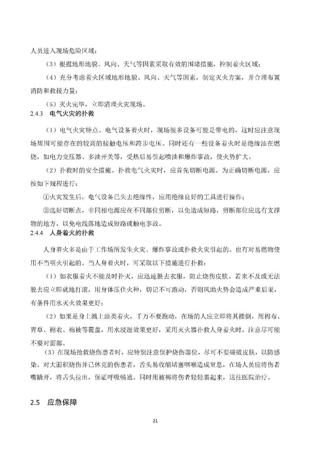 工商注冊,代理記賬,企業(yè)稅籌,審計報告,資質代辦