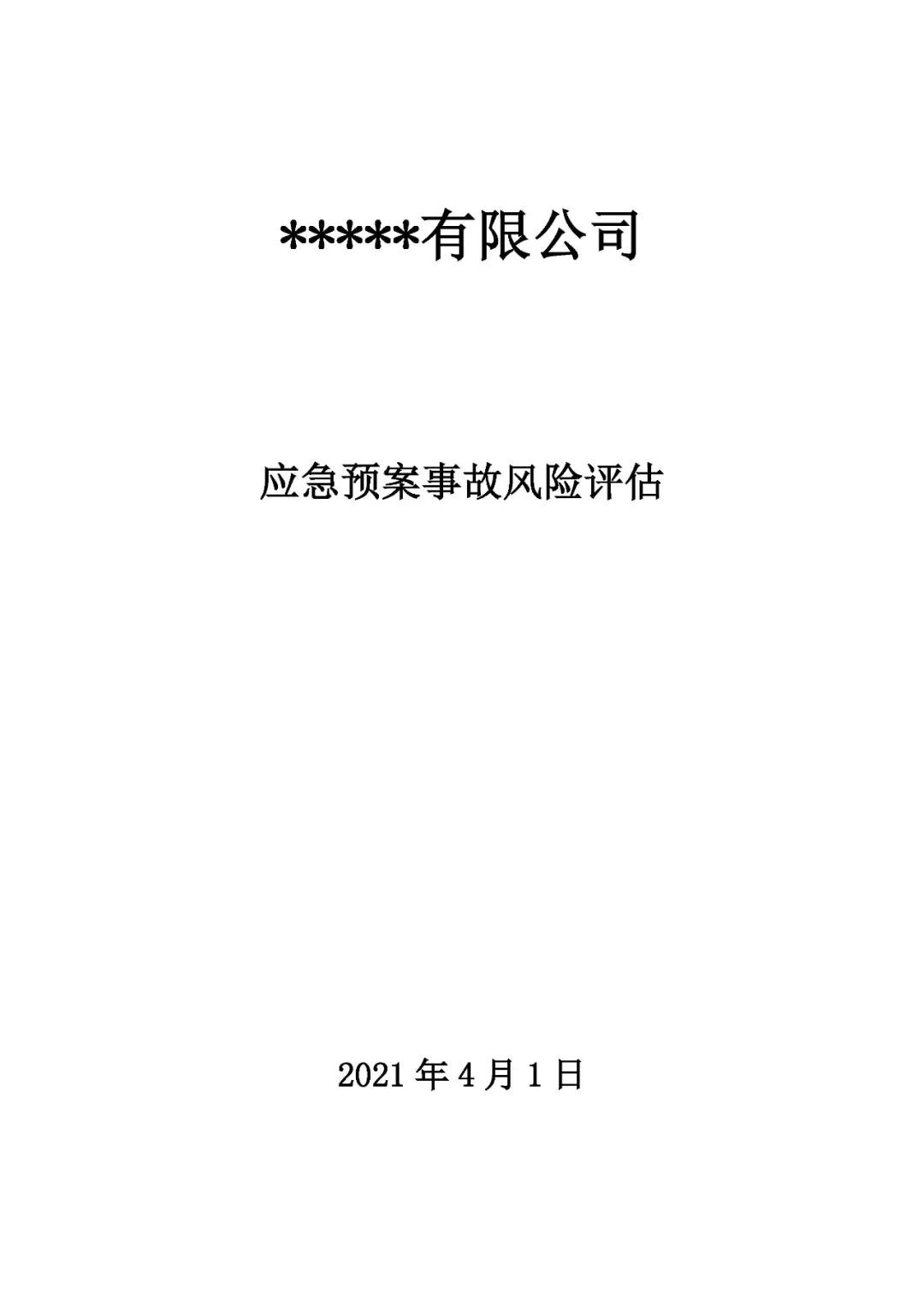 工商注冊,代理記賬,企業(yè)稅籌,審計報告,資質代辦