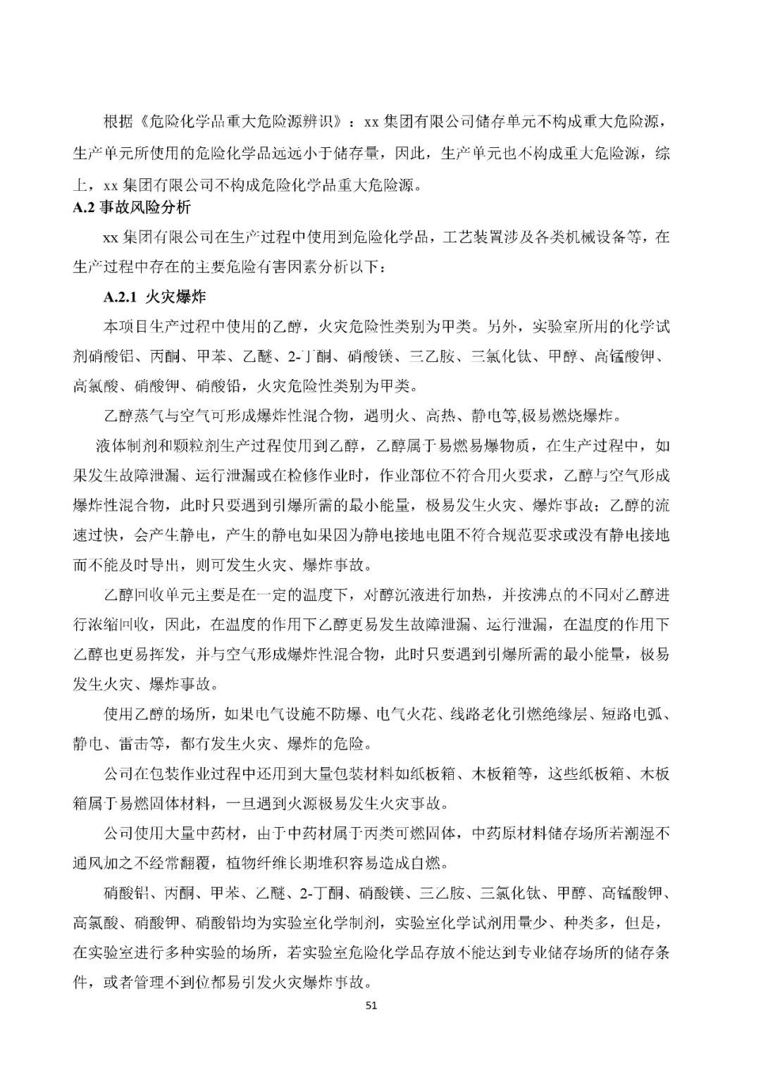 工商注冊,代理記賬,企業(yè)稅籌,審計報告,資質代辦