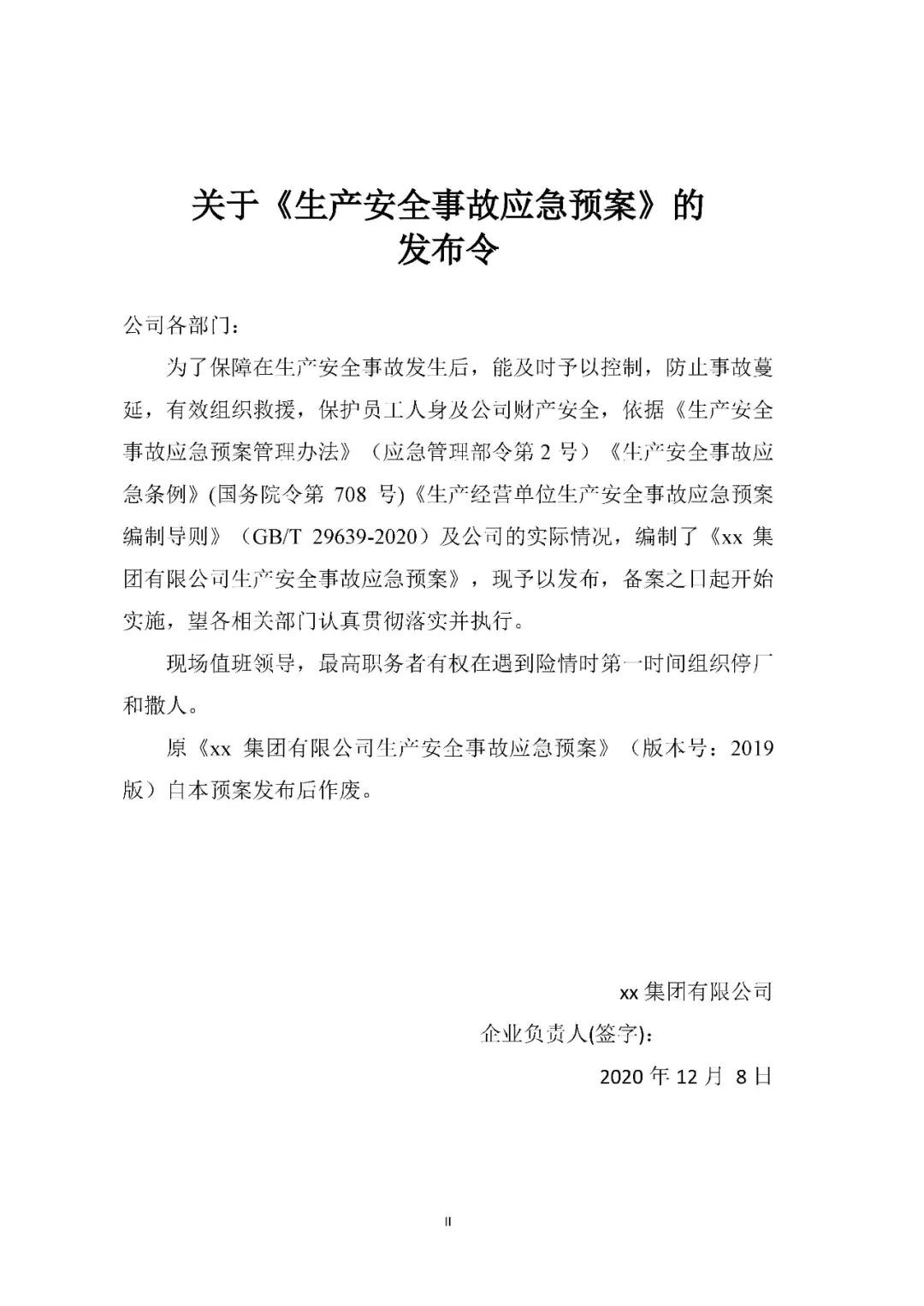 工商注冊,代理記賬,企業(yè)稅籌,審計報告,資質代辦