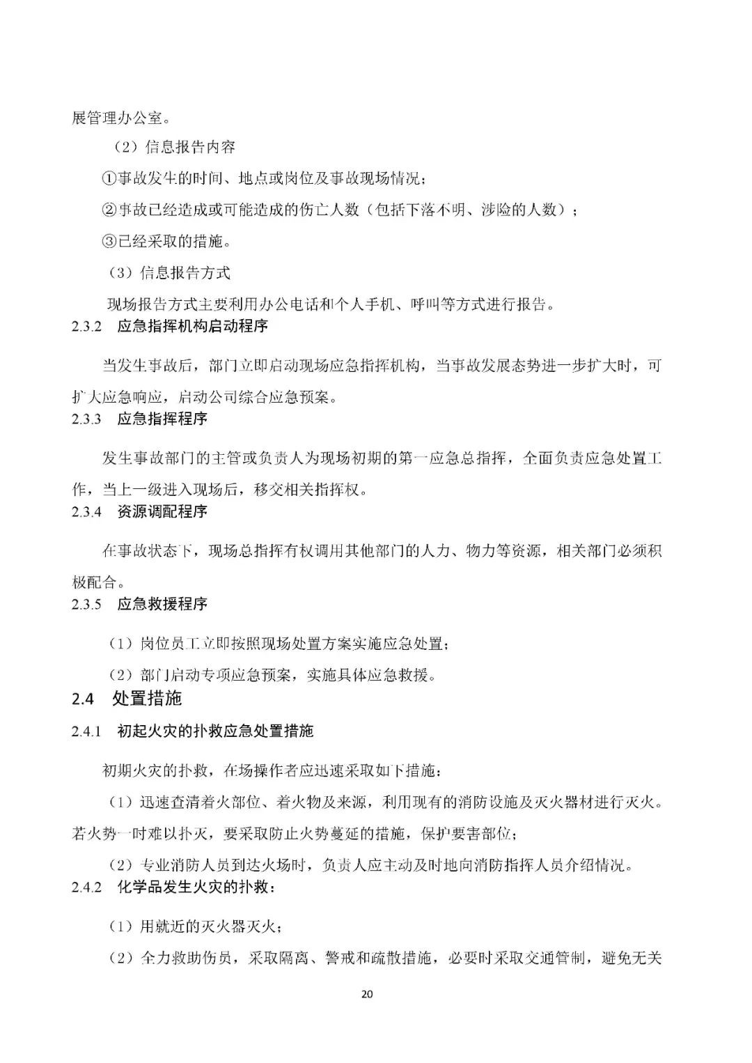 工商注冊,代理記賬,企業(yè)稅籌,審計報告,資質代辦