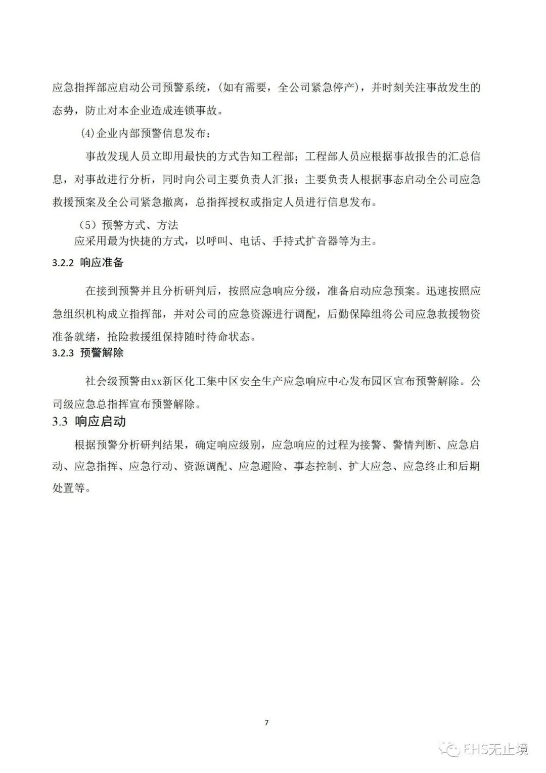 工商注冊(cè),代理記賬,企業(yè)稅籌,審計(jì)報(bào)告,資質(zhì)代辦