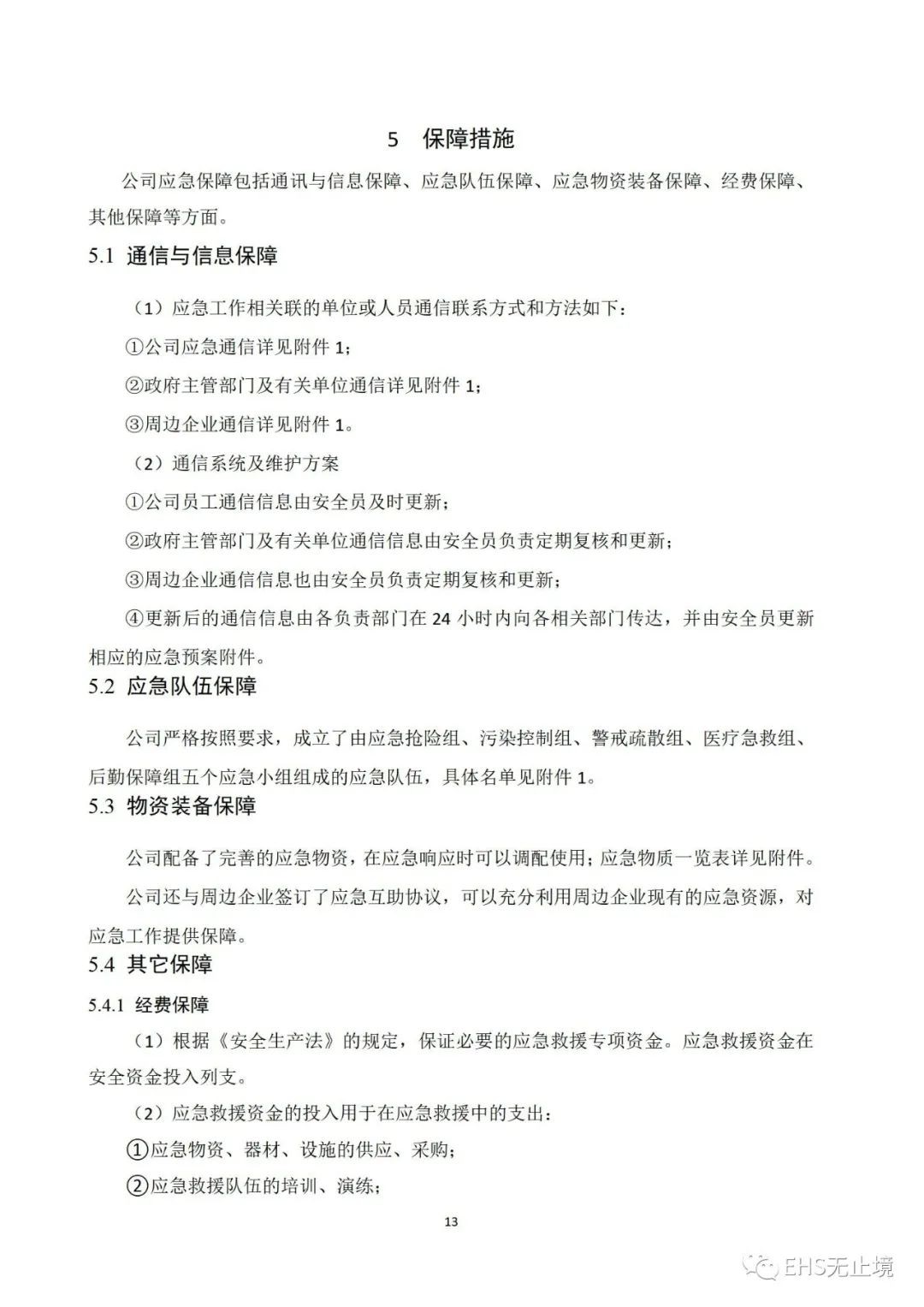 工商注冊(cè),代理記賬,企業(yè)稅籌,審計(jì)報(bào)告,資質(zhì)代辦