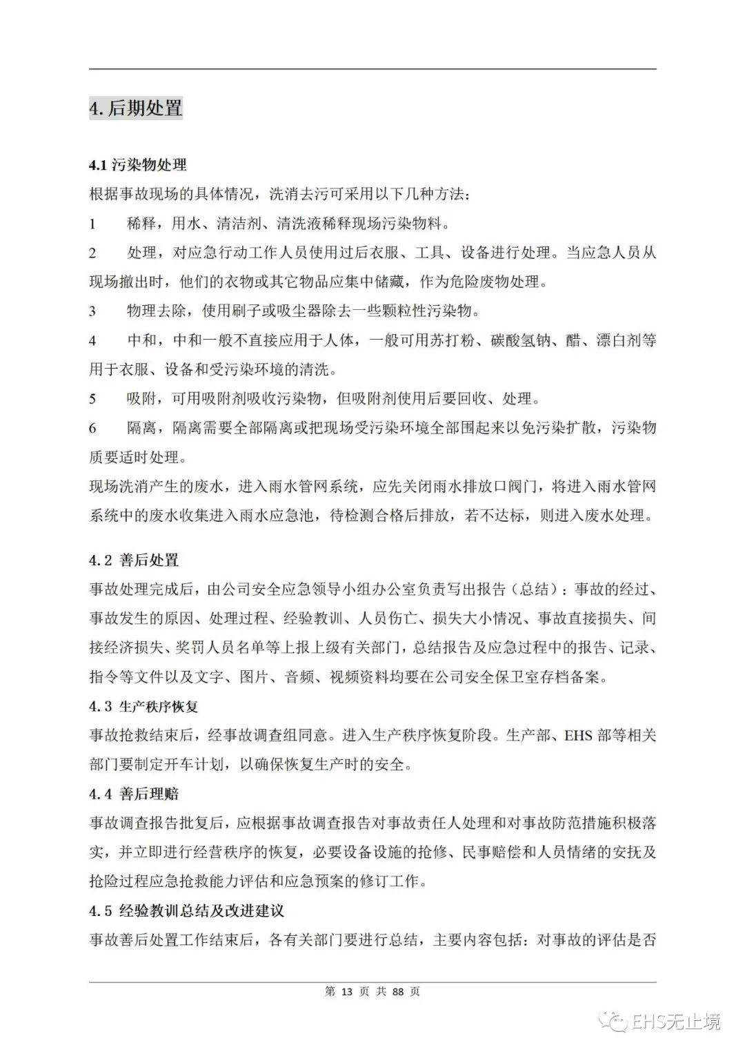 工商注冊(cè),代理記賬,企業(yè)稅籌,審計(jì)報(bào)告,資質(zhì)代辦