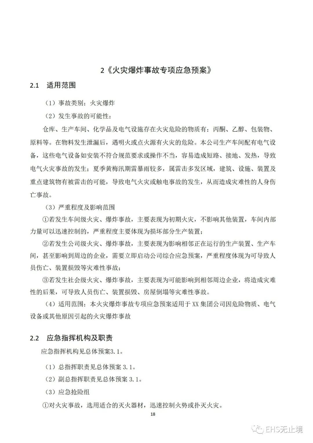 工商注冊(cè),代理記賬,企業(yè)稅籌,審計(jì)報(bào)告,資質(zhì)代辦