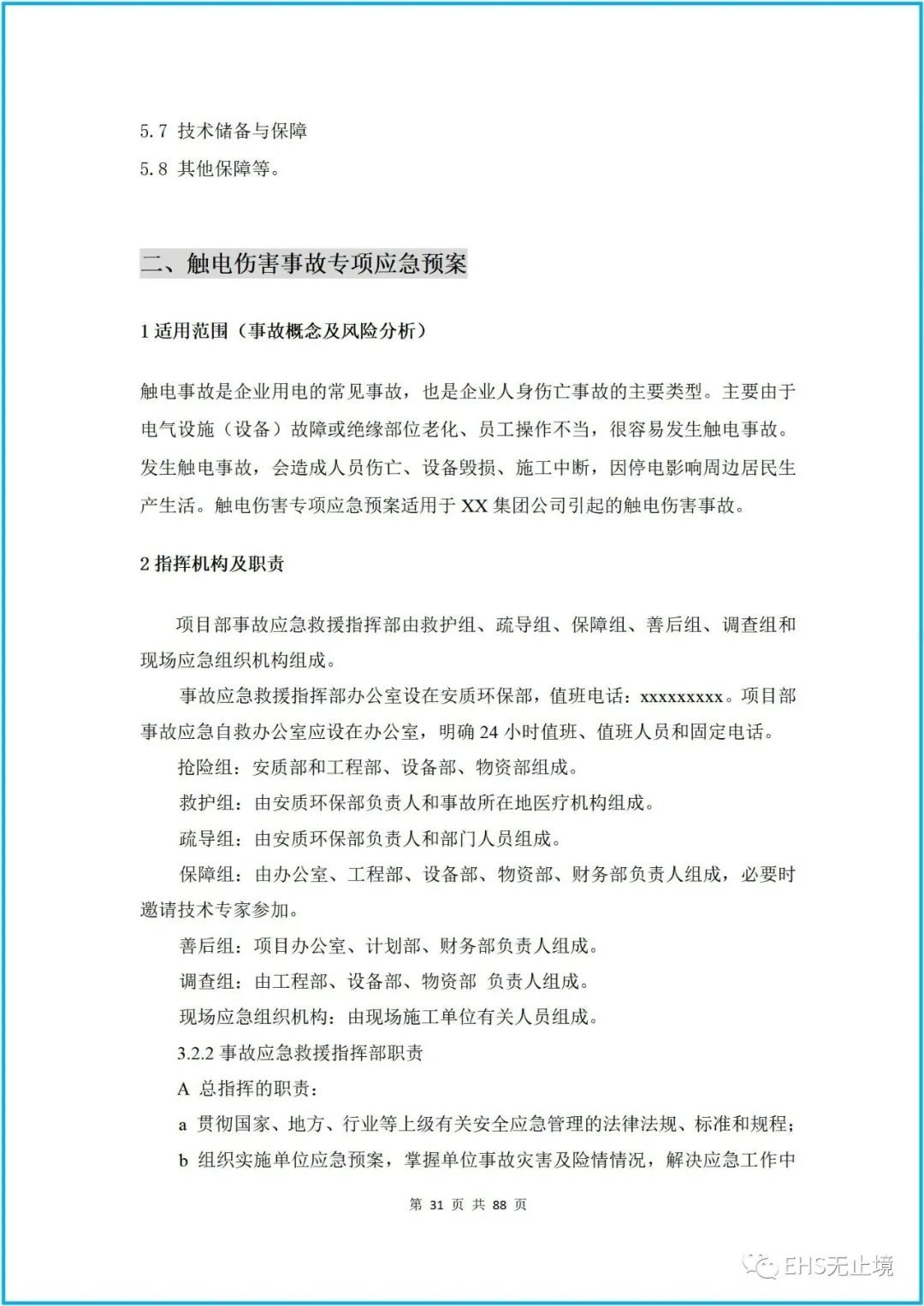 工商注冊(cè),代理記賬,企業(yè)稅籌,審計(jì)報(bào)告,資質(zhì)代辦
