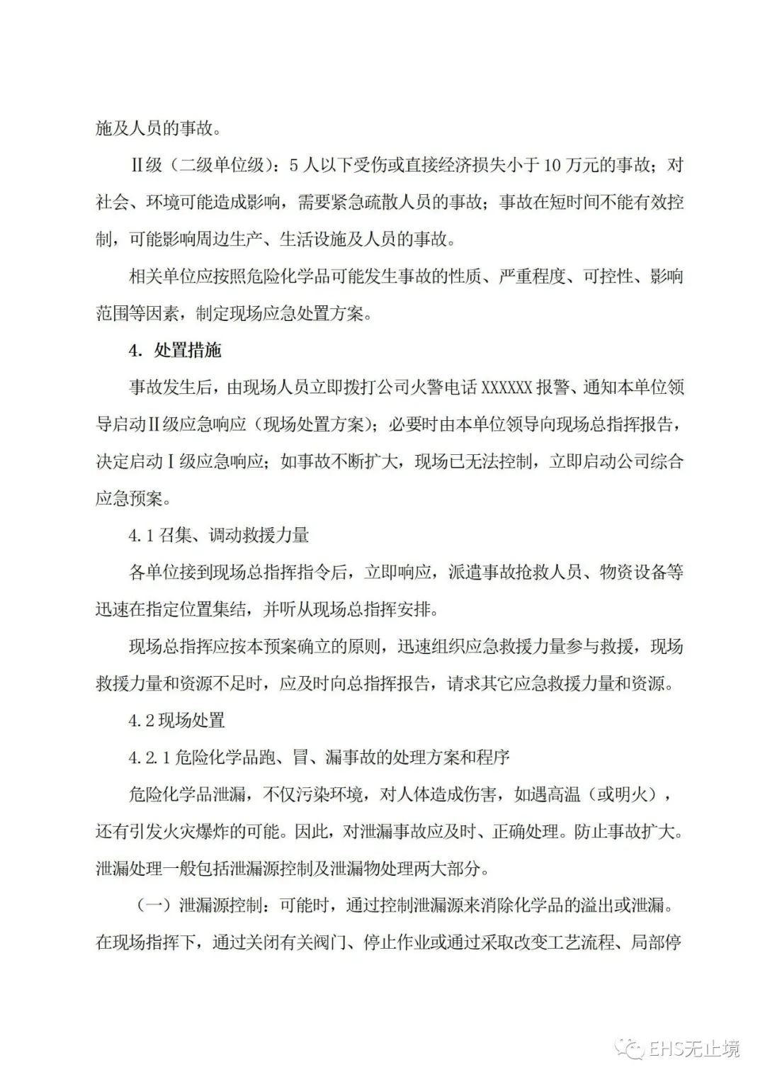 工商注冊(cè),代理記賬,企業(yè)稅籌,審計(jì)報(bào)告,資質(zhì)代辦