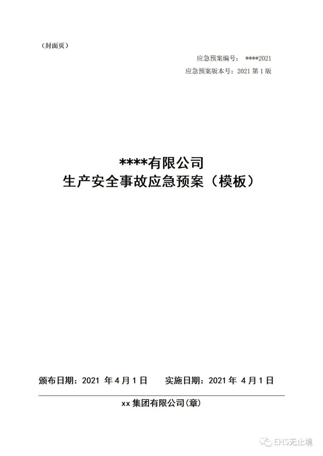 工商注冊(cè),代理記賬,企業(yè)稅籌,審計(jì)報(bào)告,資質(zhì)代辦