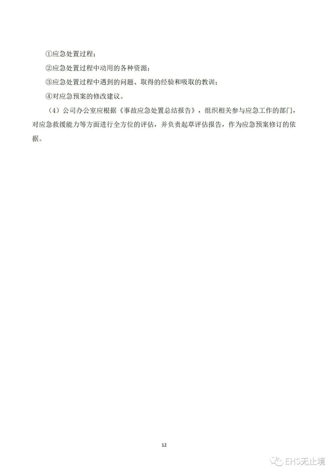 工商注冊(cè),代理記賬,企業(yè)稅籌,審計(jì)報(bào)告,資質(zhì)代辦