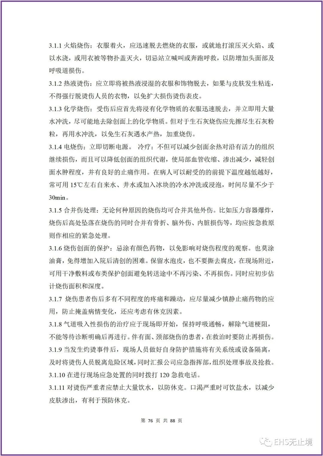 工商注冊(cè),代理記賬,企業(yè)稅籌,審計(jì)報(bào)告,資質(zhì)代辦
