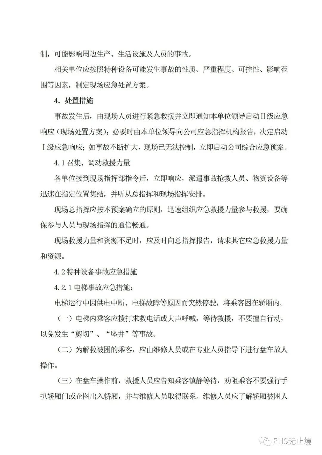 工商注冊(cè),代理記賬,企業(yè)稅籌,審計(jì)報(bào)告,資質(zhì)代辦