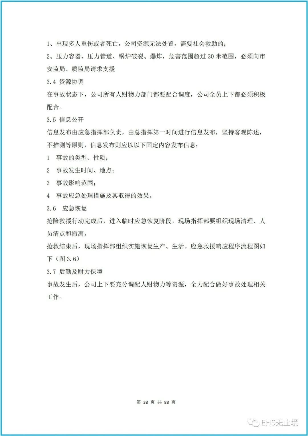 工商注冊(cè),代理記賬,企業(yè)稅籌,審計(jì)報(bào)告,資質(zhì)代辦