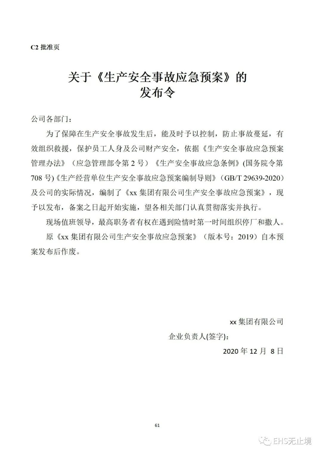 工商注冊(cè),代理記賬,企業(yè)稅籌,審計(jì)報(bào)告,資質(zhì)代辦