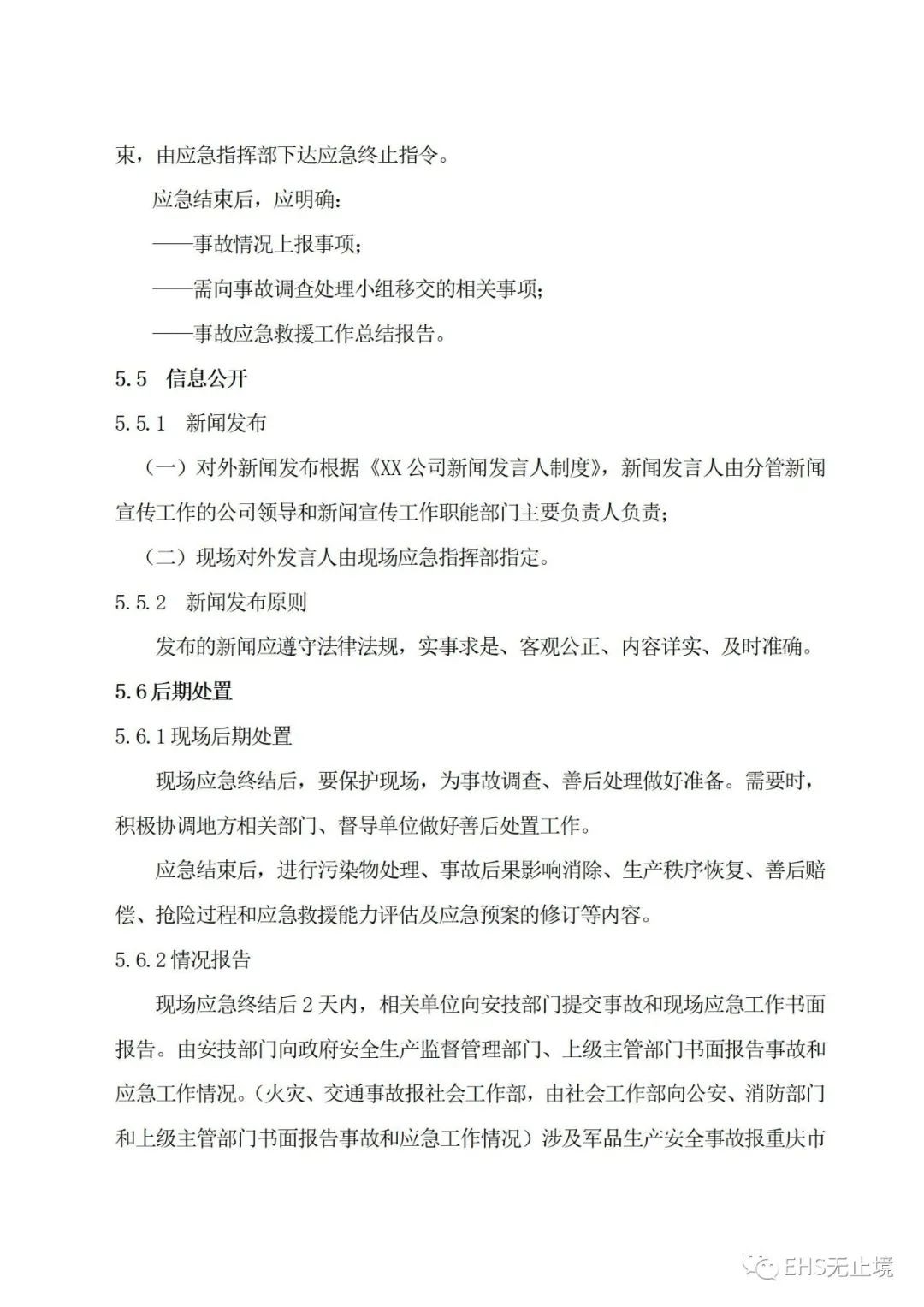 工商注冊(cè),代理記賬,企業(yè)稅籌,審計(jì)報(bào)告,資質(zhì)代辦
