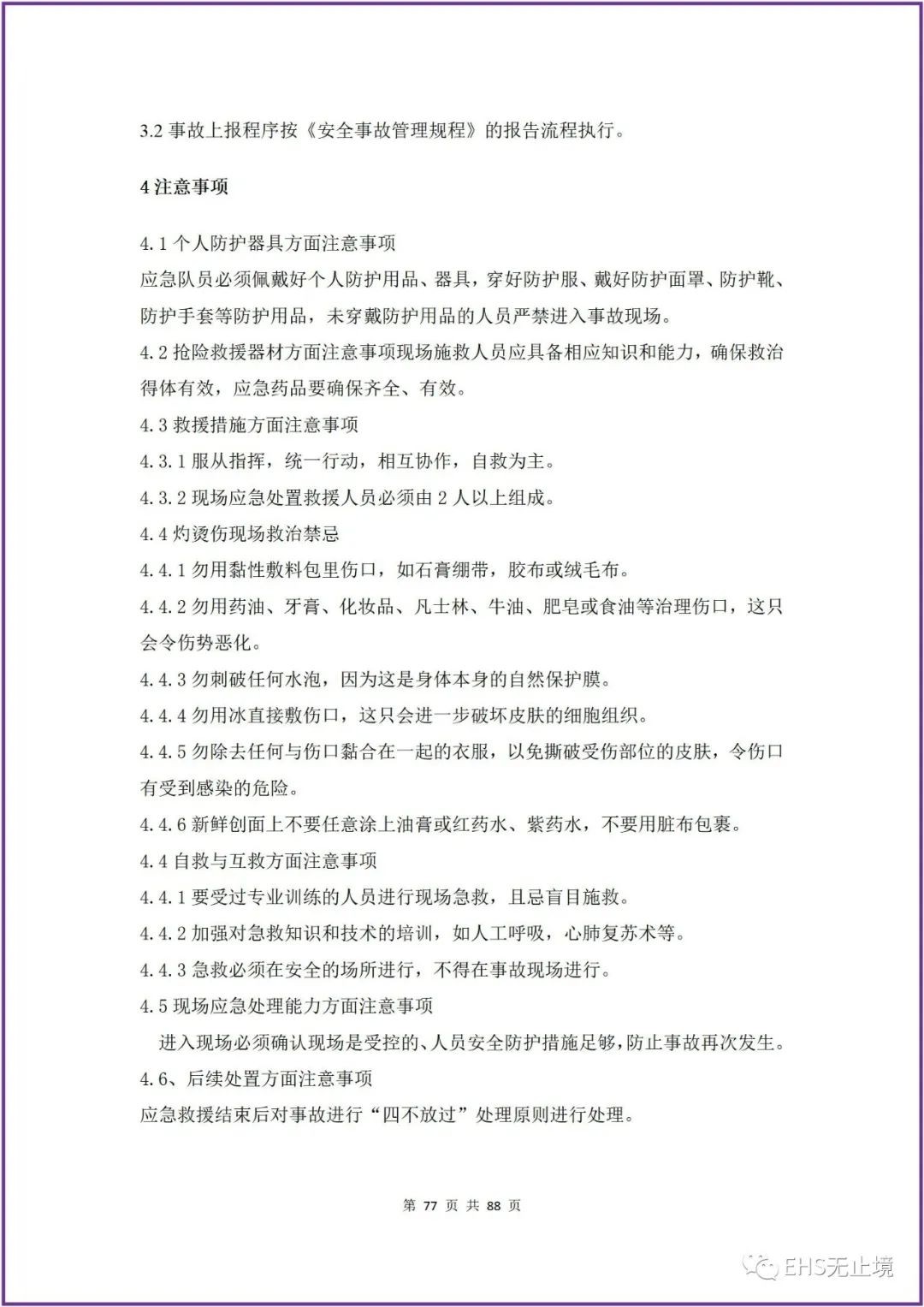 工商注冊(cè),代理記賬,企業(yè)稅籌,審計(jì)報(bào)告,資質(zhì)代辦