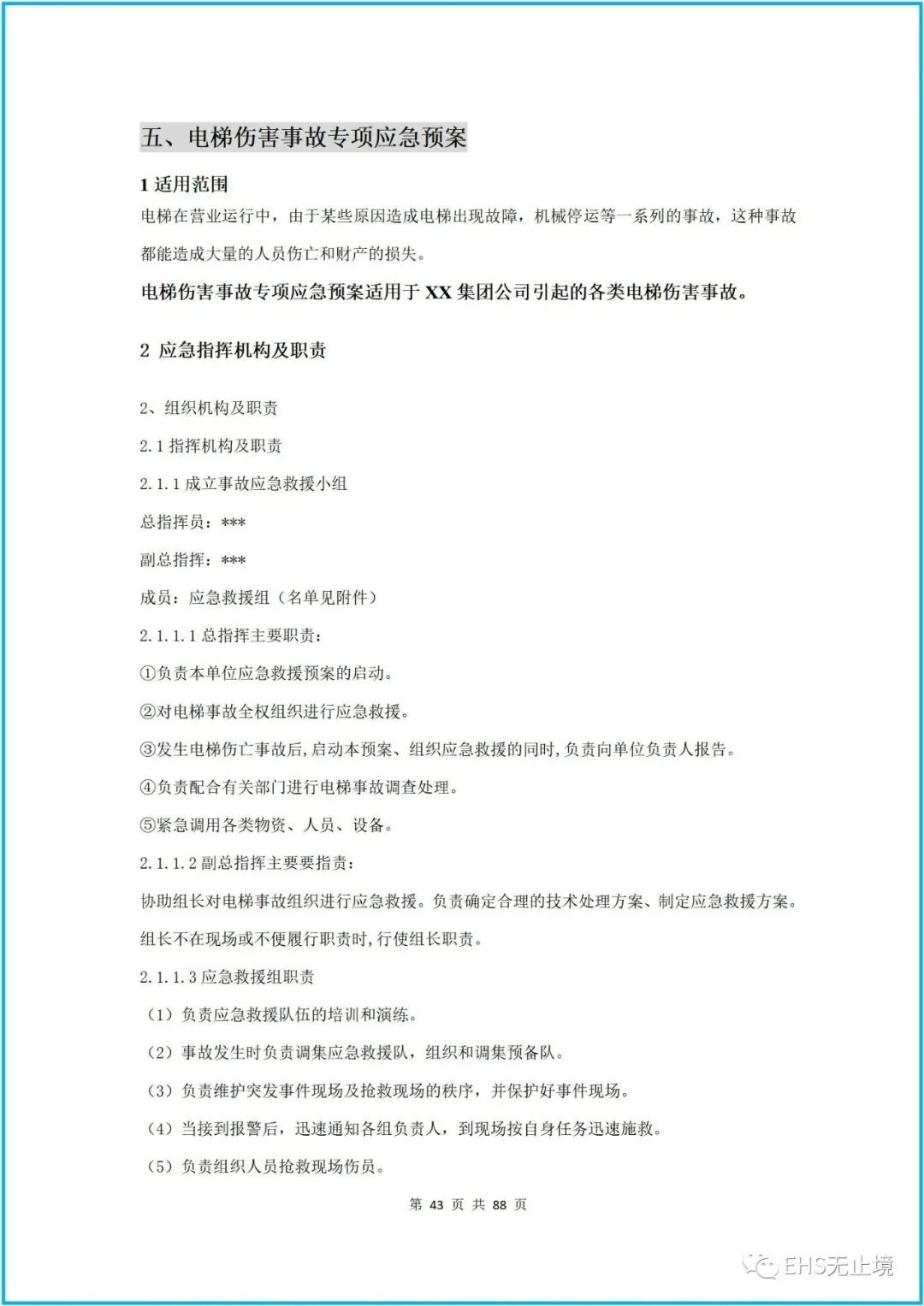 工商注冊(cè),代理記賬,企業(yè)稅籌,審計(jì)報(bào)告,資質(zhì)代辦