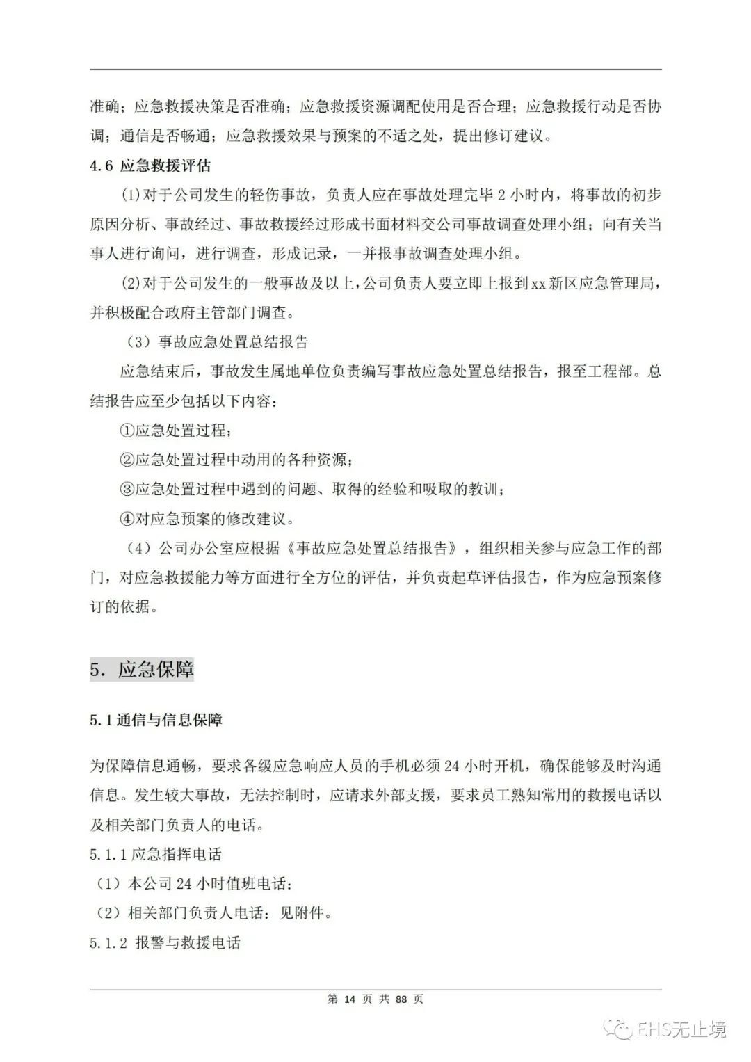 工商注冊(cè),代理記賬,企業(yè)稅籌,審計(jì)報(bào)告,資質(zhì)代辦
