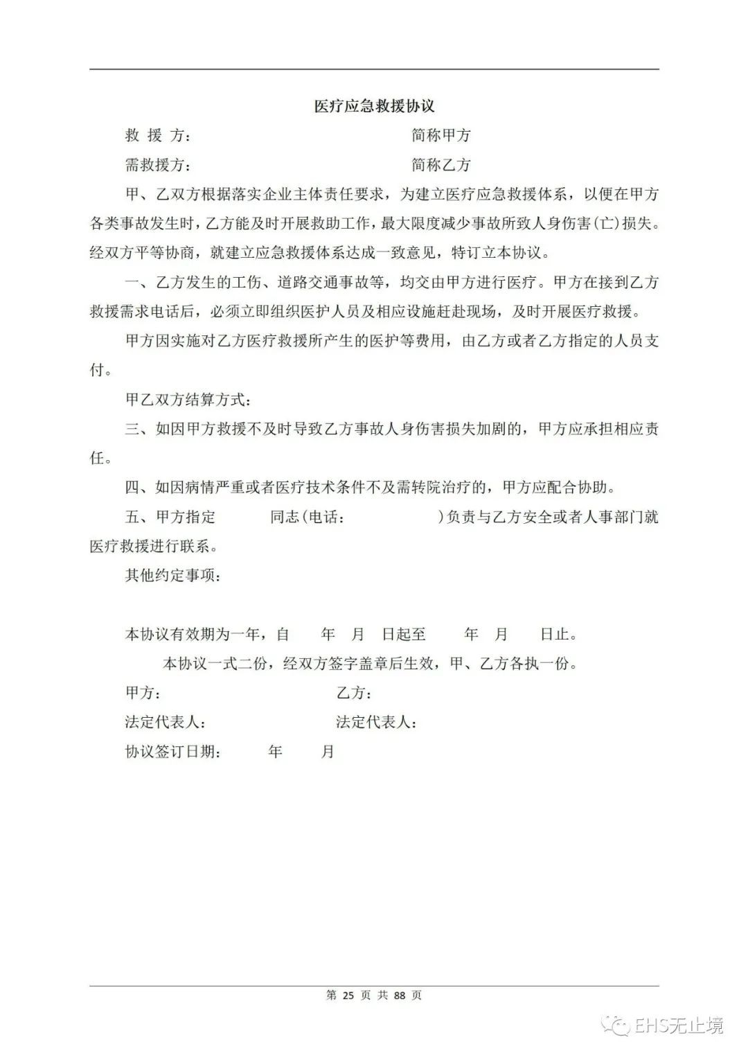 工商注冊(cè),代理記賬,企業(yè)稅籌,審計(jì)報(bào)告,資質(zhì)代辦