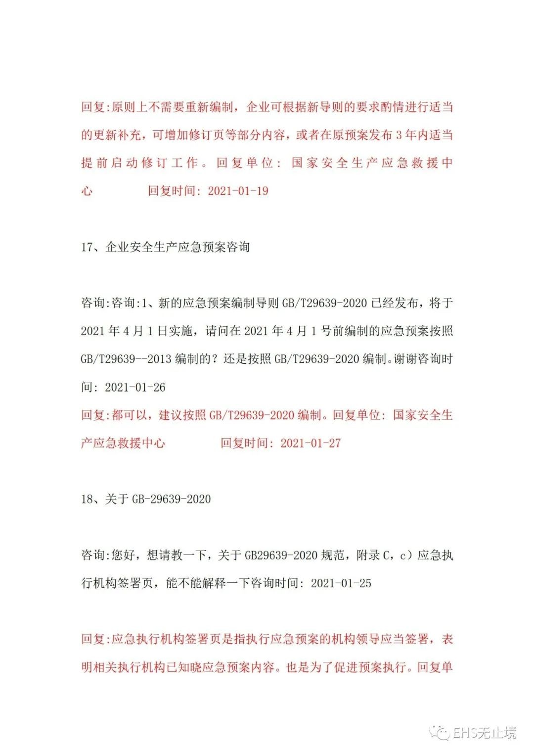 工商注冊(cè),代理記賬,企業(yè)稅籌,審計(jì)報(bào)告,資質(zhì)代辦