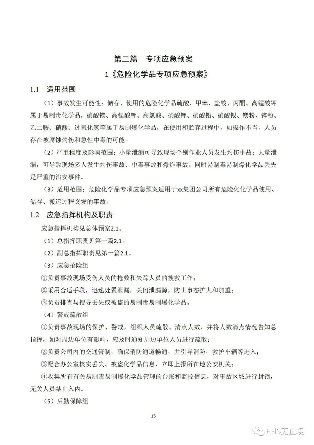 工商注冊(cè),代理記賬,企業(yè)稅籌,審計(jì)報(bào)告,資質(zhì)代辦