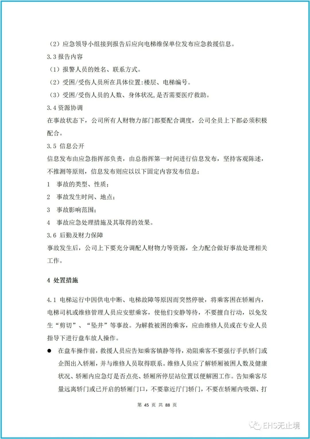 工商注冊(cè),代理記賬,企業(yè)稅籌,審計(jì)報(bào)告,資質(zhì)代辦