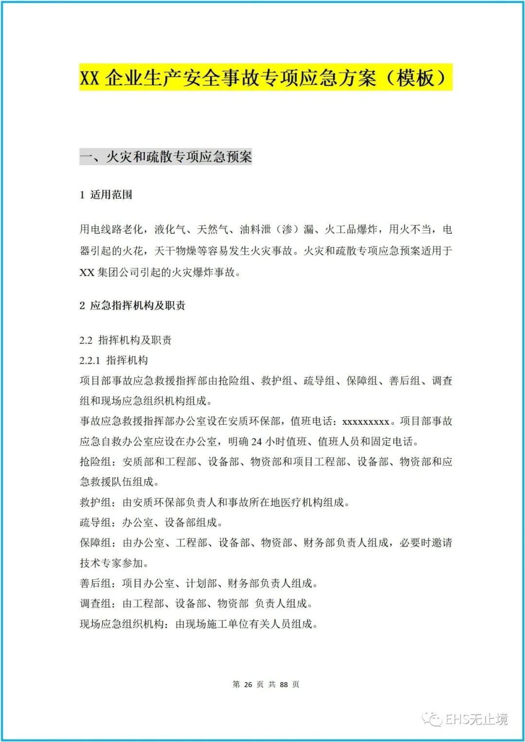 工商注冊(cè),代理記賬,企業(yè)稅籌,審計(jì)報(bào)告,資質(zhì)代辦