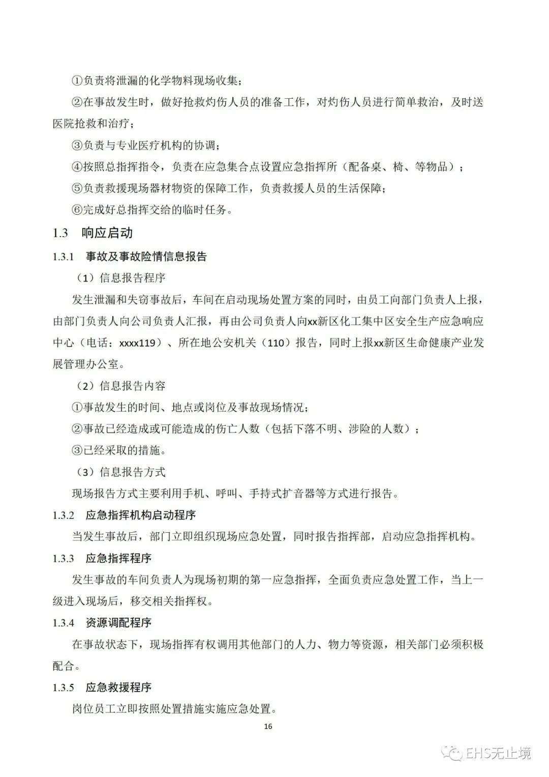 工商注冊(cè),代理記賬,企業(yè)稅籌,審計(jì)報(bào)告,資質(zhì)代辦