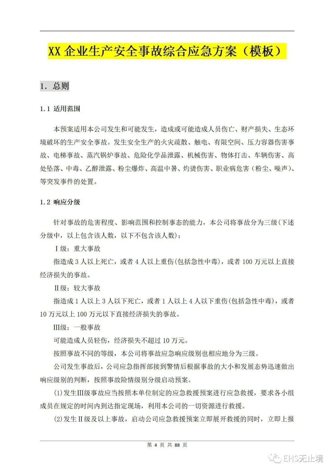 工商注冊(cè),代理記賬,企業(yè)稅籌,審計(jì)報(bào)告,資質(zhì)代辦