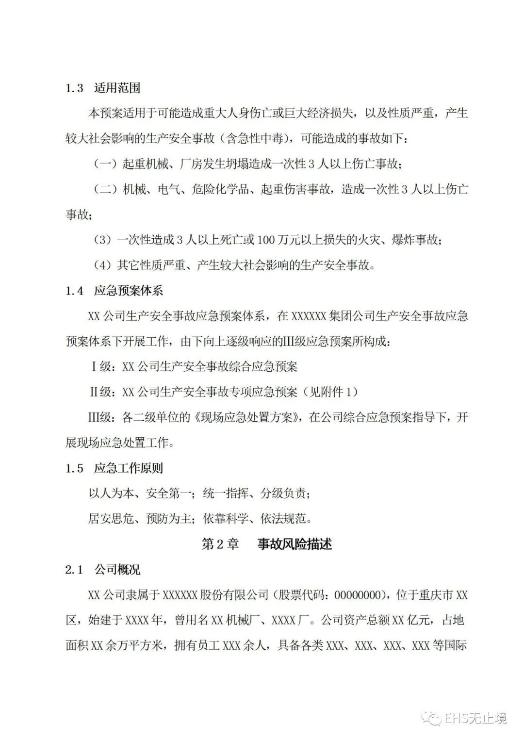 工商注冊(cè),代理記賬,企業(yè)稅籌,審計(jì)報(bào)告,資質(zhì)代辦