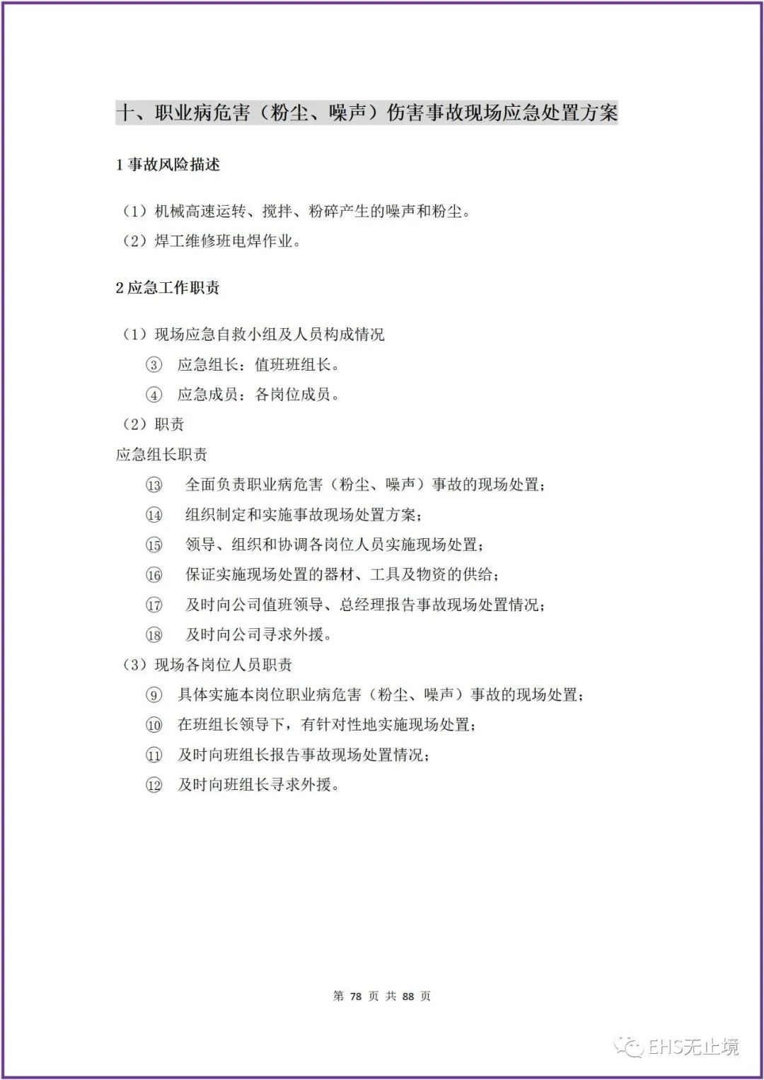 工商注冊(cè),代理記賬,企業(yè)稅籌,審計(jì)報(bào)告,資質(zhì)代辦