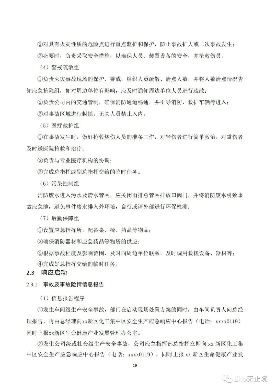 工商注冊(cè),代理記賬,企業(yè)稅籌,審計(jì)報(bào)告,資質(zhì)代辦