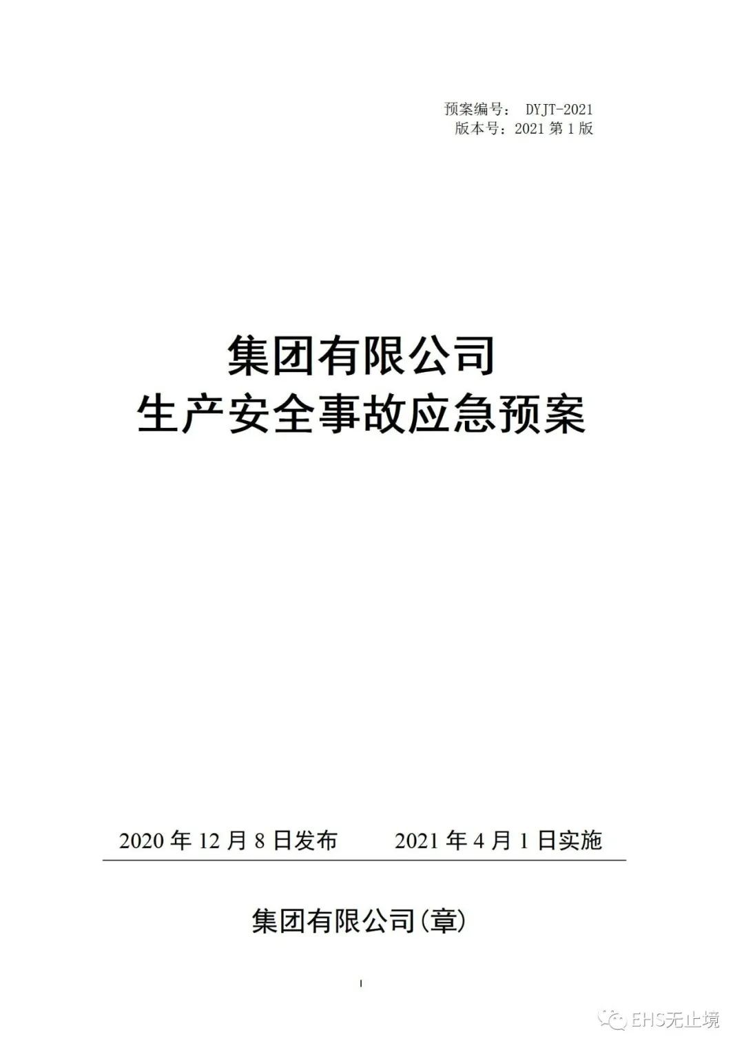 工商注冊(cè),代理記賬,企業(yè)稅籌,審計(jì)報(bào)告,資質(zhì)代辦