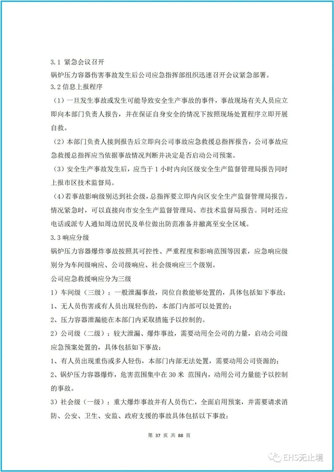 工商注冊(cè),代理記賬,企業(yè)稅籌,審計(jì)報(bào)告,資質(zhì)代辦