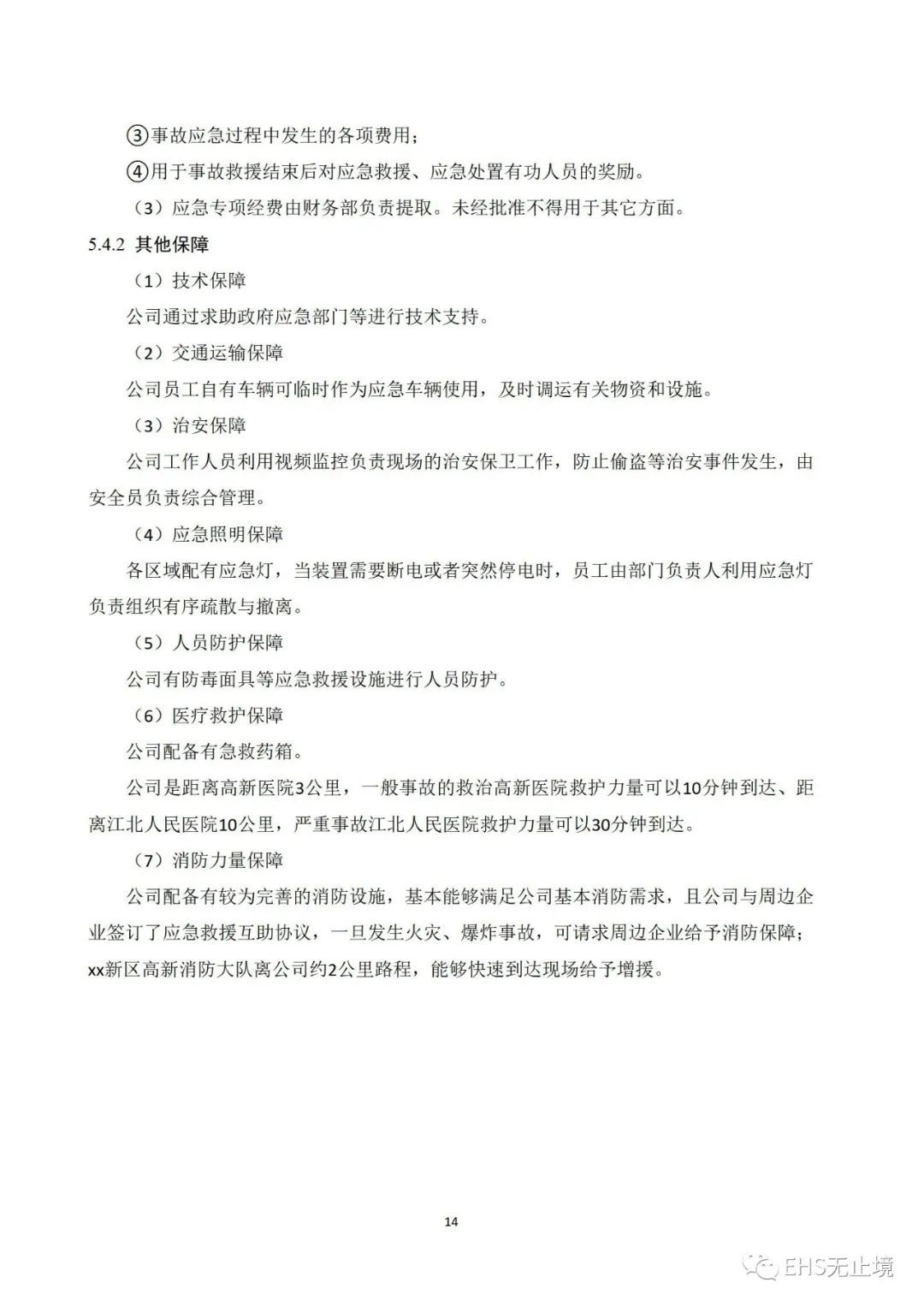 工商注冊(cè),代理記賬,企業(yè)稅籌,審計(jì)報(bào)告,資質(zhì)代辦