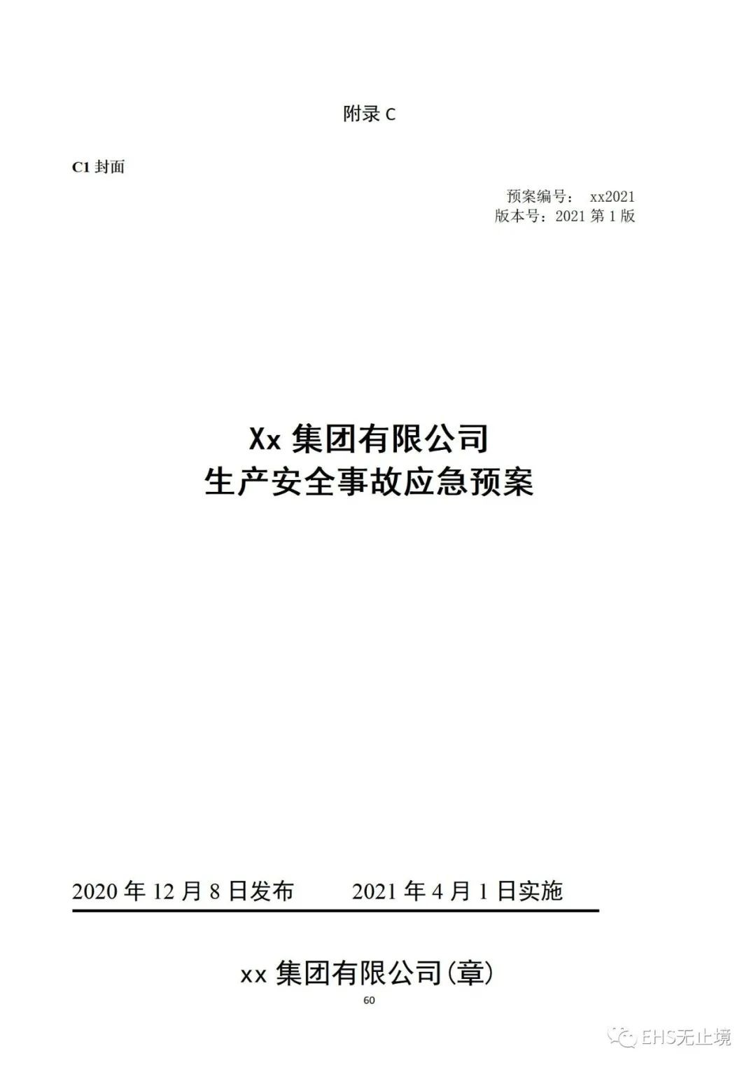 工商注冊(cè),代理記賬,企業(yè)稅籌,審計(jì)報(bào)告,資質(zhì)代辦