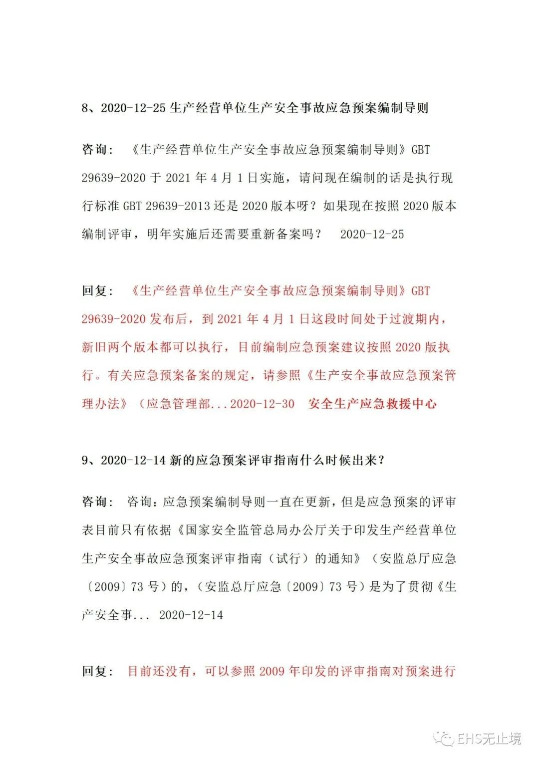 工商注冊(cè),代理記賬,企業(yè)稅籌,審計(jì)報(bào)告,資質(zhì)代辦