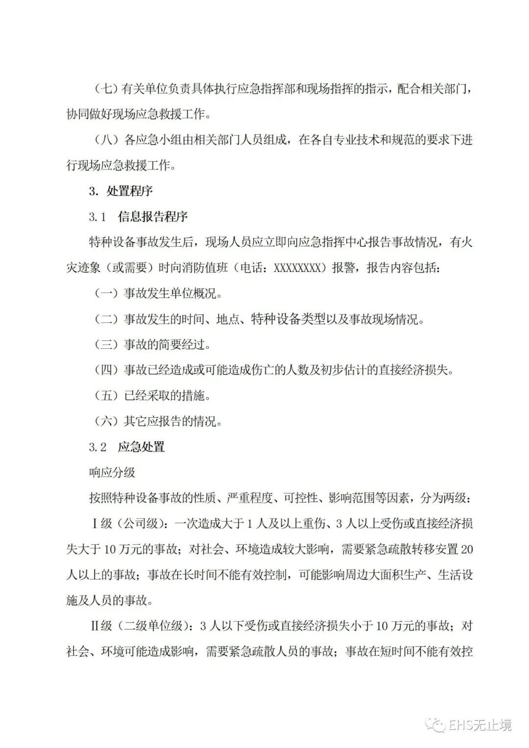 工商注冊(cè),代理記賬,企業(yè)稅籌,審計(jì)報(bào)告,資質(zhì)代辦