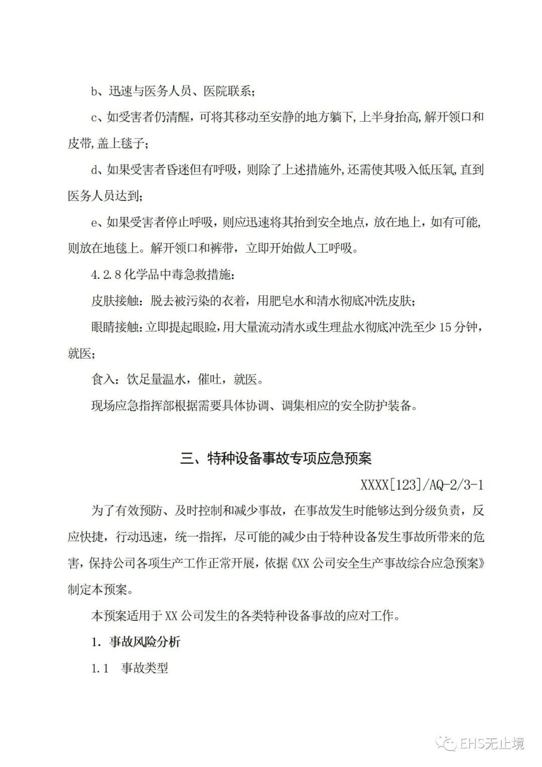 工商注冊(cè),代理記賬,企業(yè)稅籌,審計(jì)報(bào)告,資質(zhì)代辦