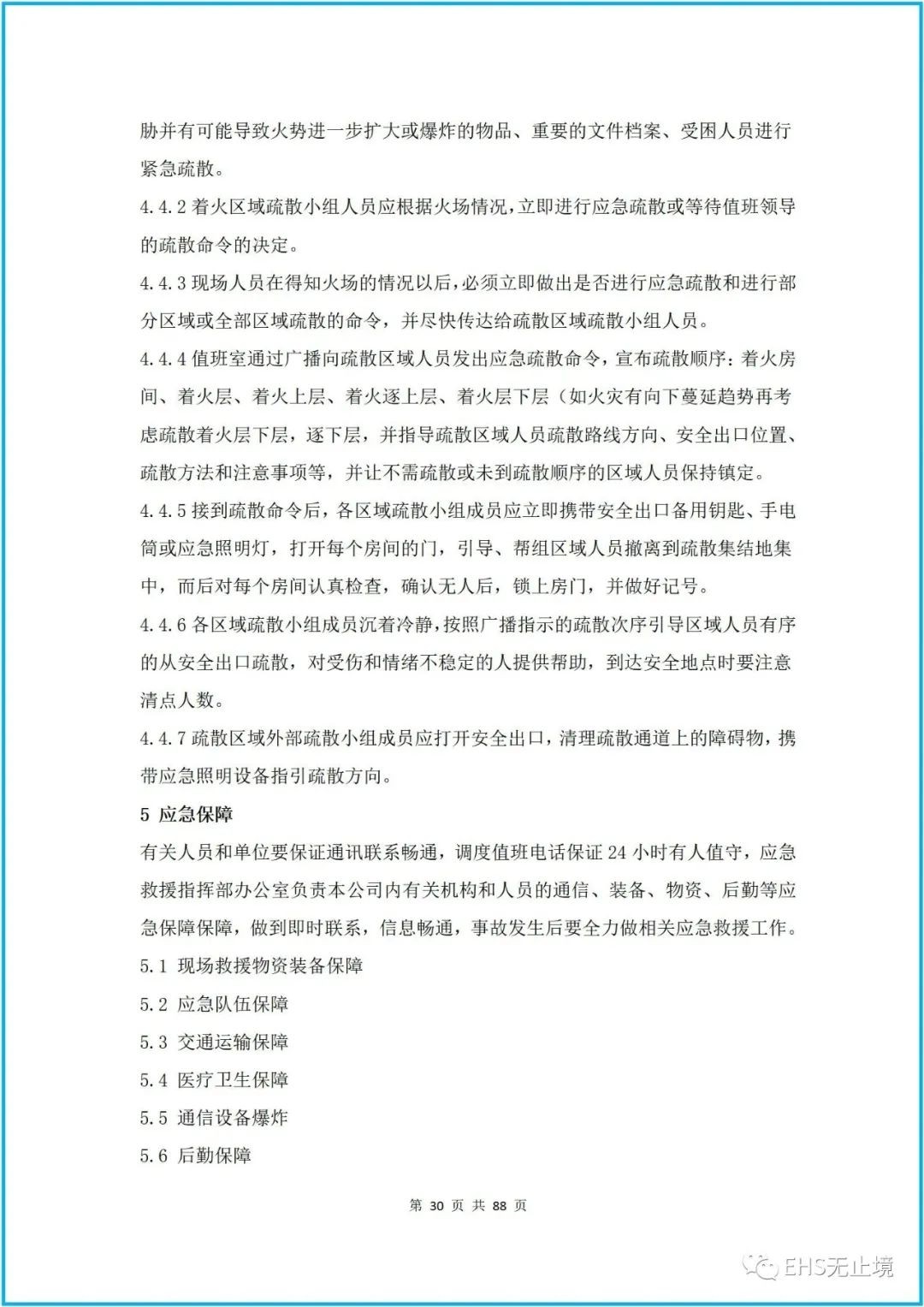 工商注冊(cè),代理記賬,企業(yè)稅籌,審計(jì)報(bào)告,資質(zhì)代辦