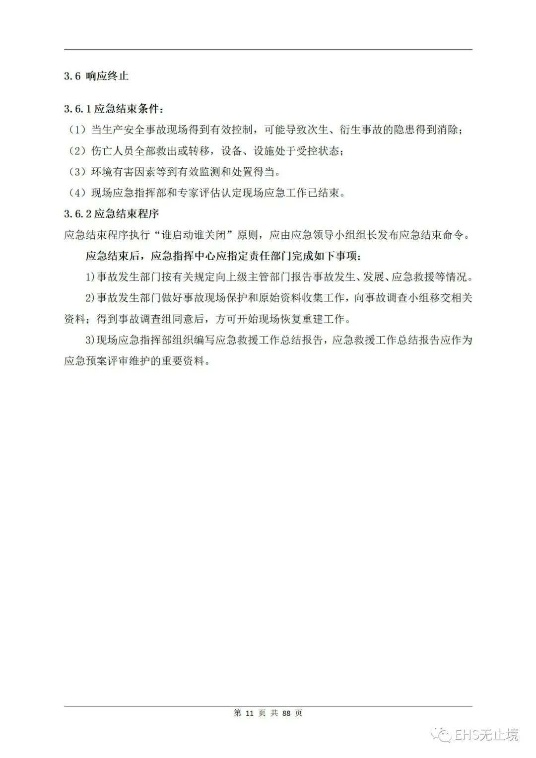 工商注冊(cè),代理記賬,企業(yè)稅籌,審計(jì)報(bào)告,資質(zhì)代辦