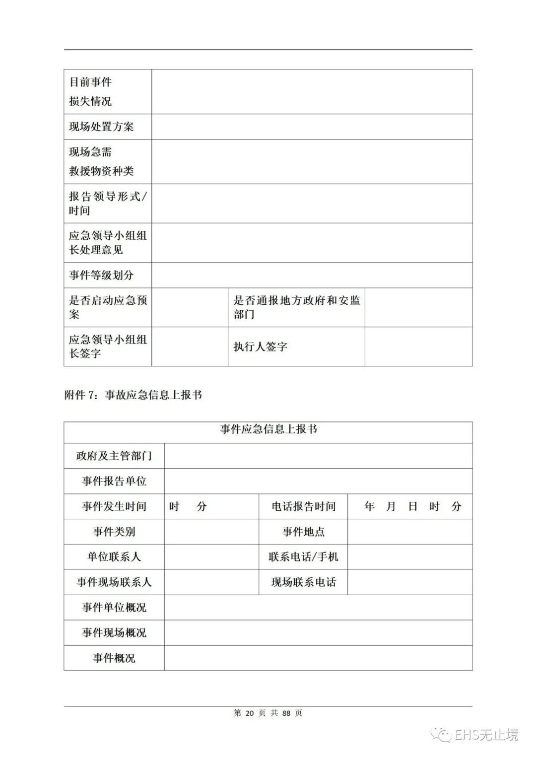 工商注冊(cè),代理記賬,企業(yè)稅籌,審計(jì)報(bào)告,資質(zhì)代辦