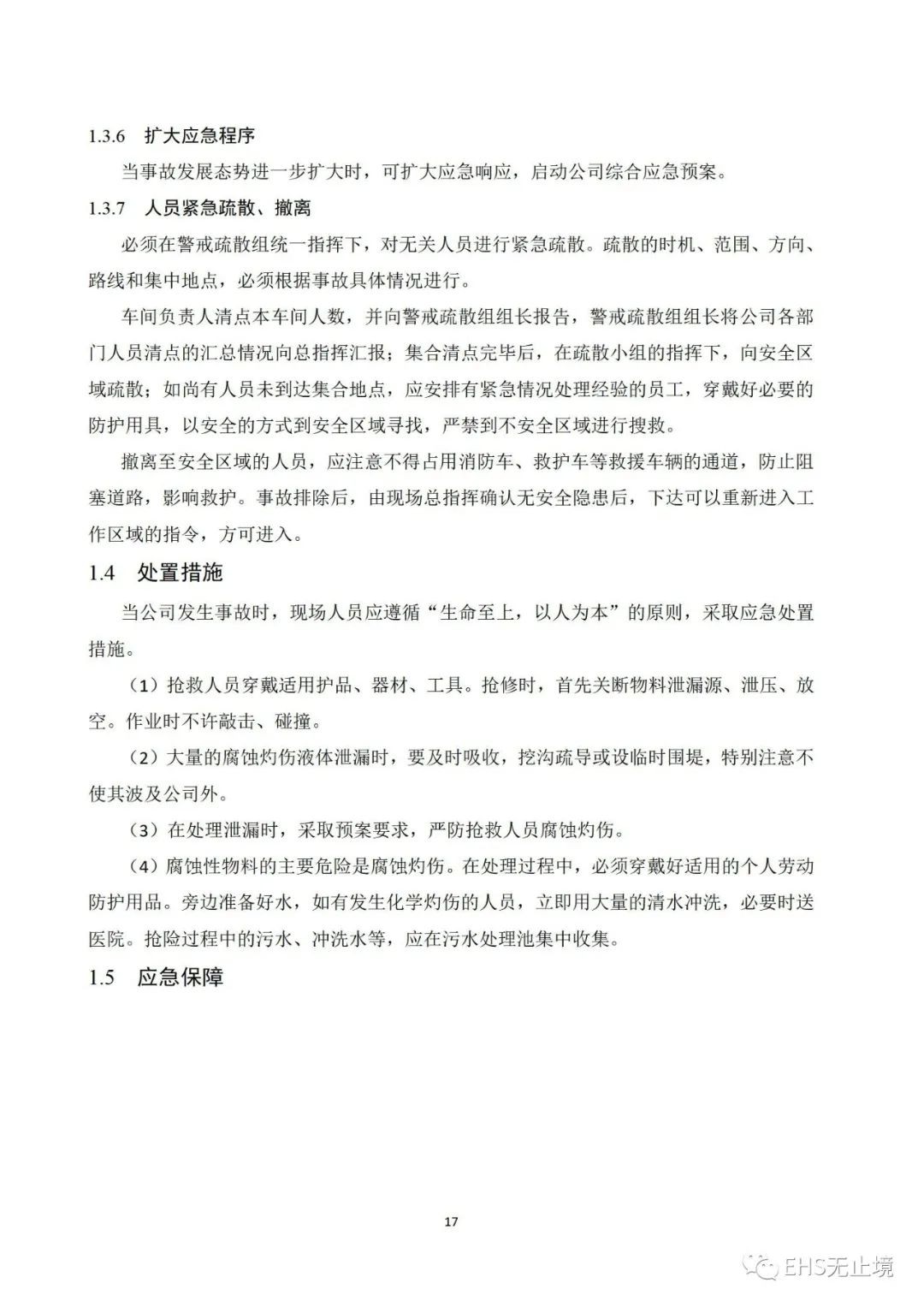 工商注冊(cè),代理記賬,企業(yè)稅籌,審計(jì)報(bào)告,資質(zhì)代辦