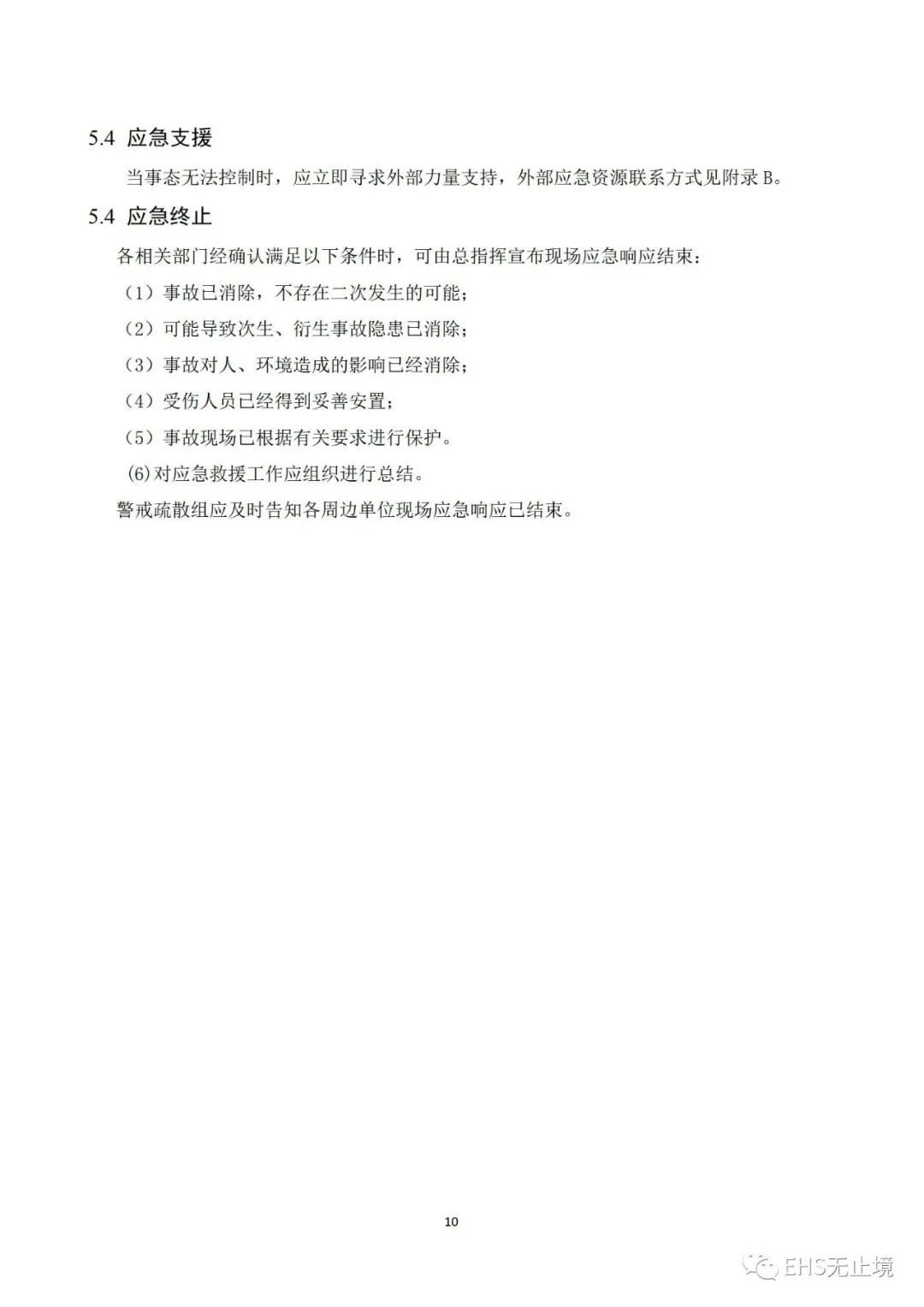 工商注冊(cè),代理記賬,企業(yè)稅籌,審計(jì)報(bào)告,資質(zhì)代辦