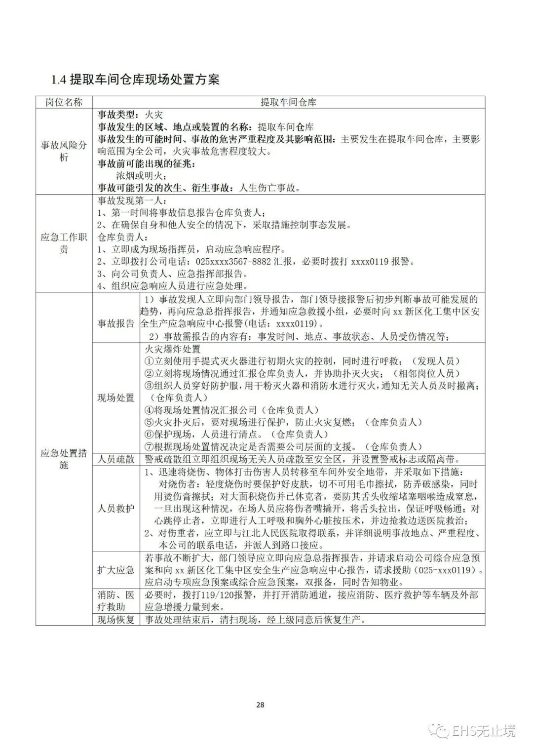 工商注冊(cè),代理記賬,企業(yè)稅籌,審計(jì)報(bào)告,資質(zhì)代辦